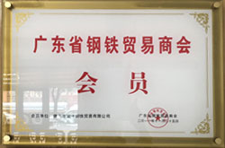 駿洋鋼鐵貿(mào)易