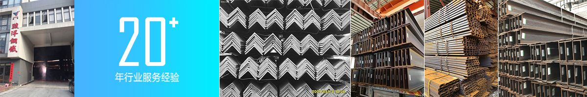 駿洋鋼鐵貿(mào)易